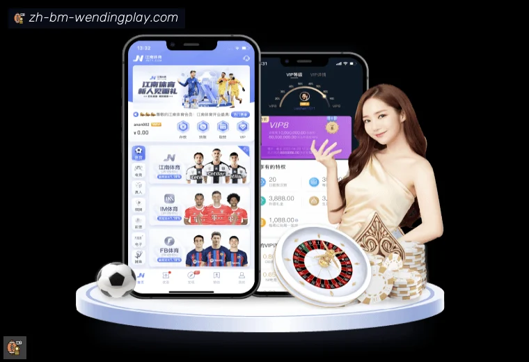 问鼎娱乐全站APP